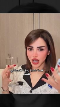 خطوبة رهف القحطاني تتصدر الترند