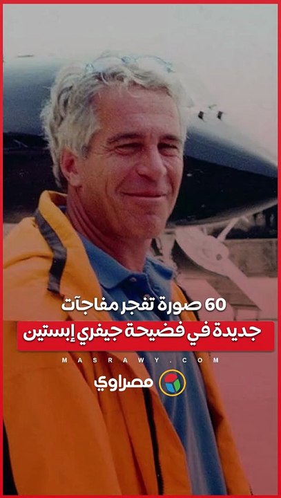 بينها كتابات على جسد امرأة.. 60 صورة تفجر مفاج...