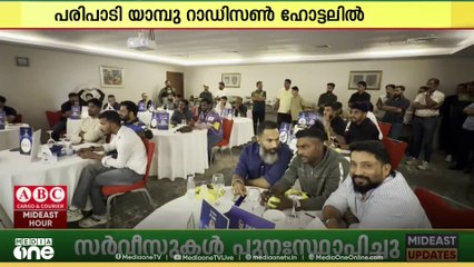 യാമ്പു പ്രീമിയർ ലീഗ് ക്രിക്കറ്റ് ടൂർണമെന്റിന്റെ ഭാഗമായി താര ലേലവും ട്രോഫി ലോഞ്ചിങ്ങും നടന്നു