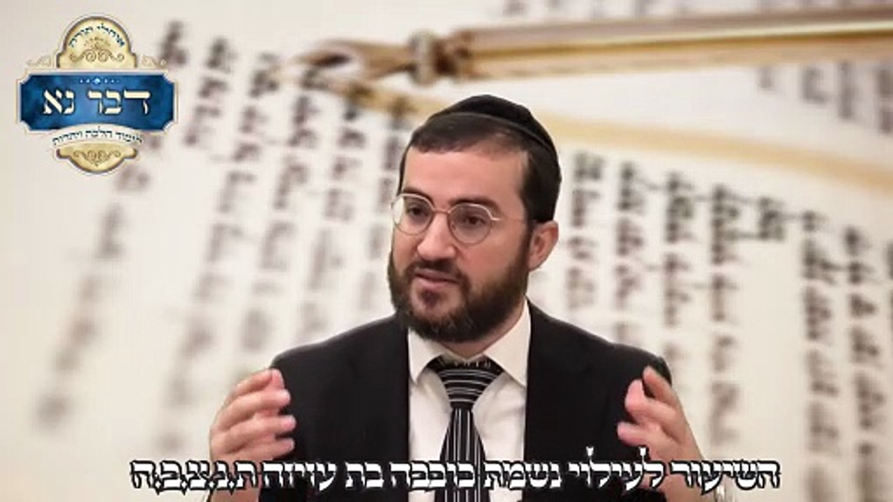 הלכות ברכות התורה - כל מה שחשוב לדעת | מדוע נחרב בית המקדש - שלא ברכו בתורה תחילה | הרב דוד בכר