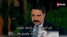 مسلسل الحسد الحلقة 15 مترجمة