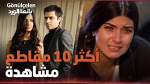 أكثر 10 مقاطع مشاهدةً من مسلسل بائعة الورد