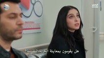 مسلسل ورود و ذنوب الحلقة 11 مترجمة