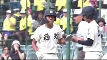 弘前学院聖愛 vs 西日本短大付 ダイジェスト版