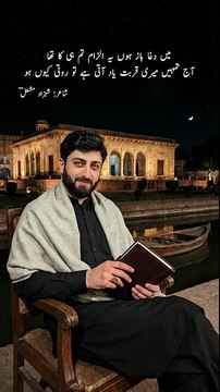 Heart touching urdu poetry | Shahzad Mashaal