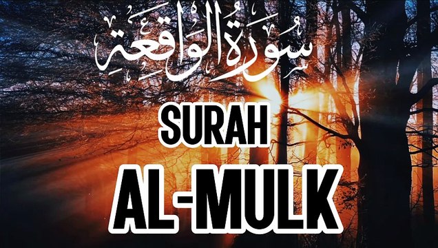 Surah Al Waqiah | Rizq Mein Barkat Ki Powerful Surah | Beautiful Quran Recitation Abbasi studio