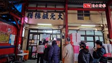 排隊也甘願！彰化人中秋排蛋黃酥 冬至改排麻糬
