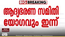 തദ്ദേശസ്ഥാപനങ്ങളിലേക്ക് തെരഞ്ഞെടുക്കപ്പെട്ട അംഗങ്ങളുടെ സത്യപ്രതിജ്ഞ ഇന്ന്