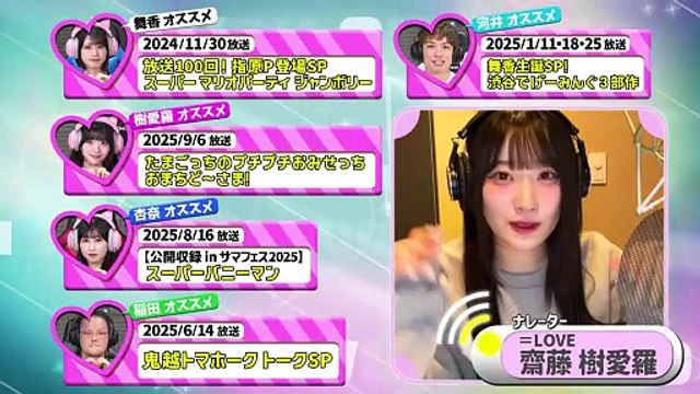 アイ＝ラブ！げーみんぐ ～〇〇さんがオンラインになりました～2025年日12月20日 「敏感！恋のアンテナ ビンビン別嬪荘」でアイ＝ラブ！げーみんぐ!!