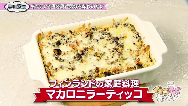 ぺこもぐキッチン 2025年日12月21日 中川安奈のぺこぺこを叶える！キッチンで3ヶ国を巡る海外旅行