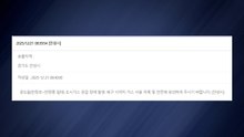 안성시 공도읍 일부 가스 공급 중단...2천8백여 세대 불편 / YTN
