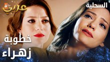 مسلسل السحلية | مشاهد مجمعة | مدبلج | atv عربي | Kertenkele | خطوبة زهراء و أول لقاء مع السحلية