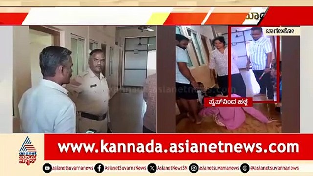 Investigation into Inhumane Treatment of Students at Community School