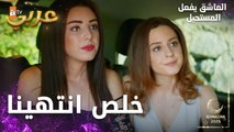 مسلسل العاشق يفعل المستحيل | مقطع من الحلقة 18 | Seven Ne Yapmaz | ملاحقة السارق