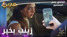 مسلسل العاشق يفعل المستحيل | مقطع من الحلقة 15 | Seven Ne Yapmaz | فرصة جديدة
