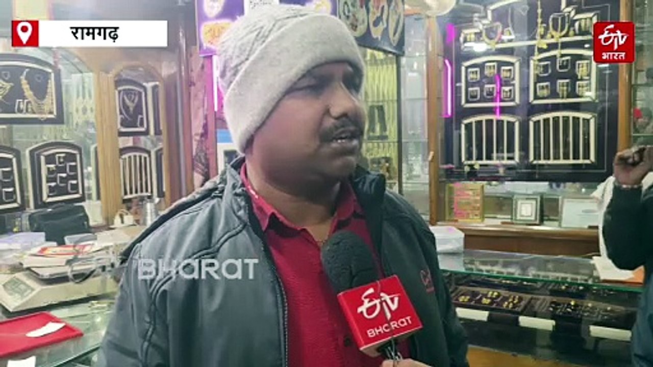 रामगढ़ में जेवर दुकान में लूट, करीब तीन करोड़ के गहने और कैश ले भागे अपराधी
