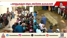 പൊതുദര്‍ശനം അവസാനിച്ചു; ശ്രീനിവാസന്റെ അന്ത്യകര്‍മ്മങ്ങൾ ആരംഭിച്ചു