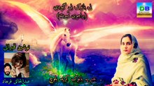 Ni Banok Ni Guddi - نی بانوک نی گودی (براھوی سٔوت) - Nosheen Qambarani - Abdol Khaliq Farhad #Brahui