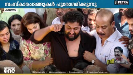 കരച്ചിലടക്കനാവാതെ ധ്യാൻ ശ്രീനിവാസൻ, അന്ത്യചുംബനം നൽകി ഭാര്യയും പേരക്കുട്ടികളും