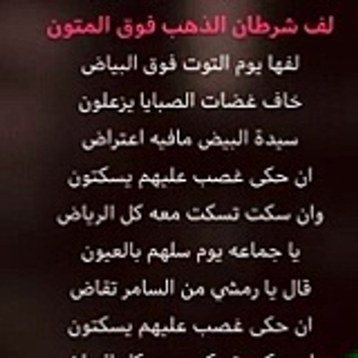 راشد الماجد .. شرطان الذهب .. عود + إيقاع