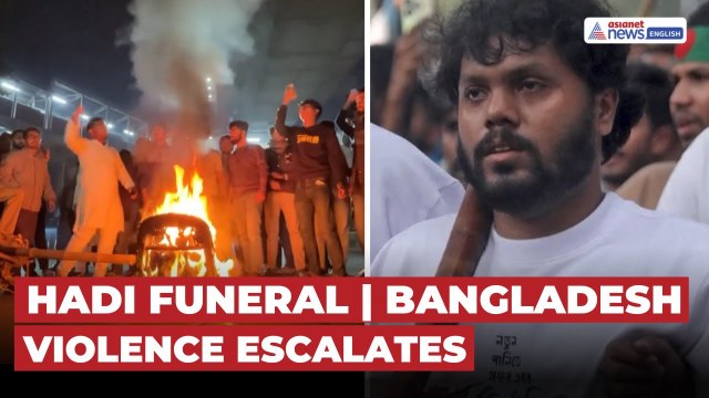 Hadi Funeral | Protests and Violence Escalate in Bangladesh