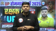UP Home Guard UP GK Class 2025  उत्तर प्रदेशः सामान्य परिचय  UPP Home Guard UP GK Demo 02 - Rojgar with Ankit (1080p, h264)