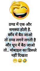 पत्नी: सुनो जी, अगर मैं मर गई तो क्या आप दूसरी शादी करोगे? पति: नहीं पगली… मैं तो अकेला ही मर जाऊँगा। पत्नी: फिर ठीक है, मुझे लगा मेरी मौत के बाद भी कोई खुश रहेगा! 😂 #FunnyJokes #HindiJokes #HusbandWife #Comedy