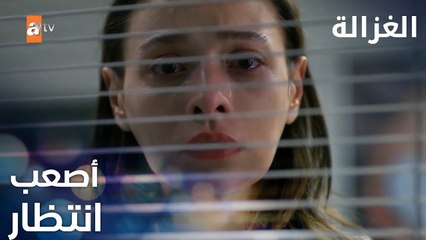 مسلسل الغزالة | مقطع من الحلقة 7 | Sustalı Ceylan | رح ضل ناطرتك ابني