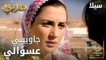 مسلسل سيلا | Sıla | مدبلج | مقطع من الحلقة 21 | جاوبيني على سؤالي يا سيلا
