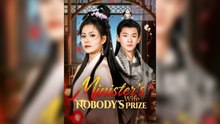 Minister’s Wife, Nobody’s Prize - Full HD Movie English Sub