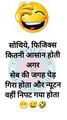 डॉक्टर: आपकी याददाश्त कमजोर होती जा रही है। मरीज: वो कैसे डॉक्टर साहब? डॉक्टर: आप फीस देना भूल गए! मरीज: अरे हाँ! ये बीमारी तो बहुत पुरानी है! 😂 #DoctorJokes #HindiComedy #FunTime #Jokes