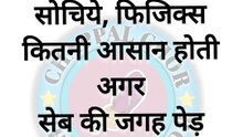 डॉक्टर: आपकी याददाश्त कमजोर होती जा रही है। मरीज: वो कैसे डॉक्टर साहब? डॉक्टर: आप फीस देना भूल गए! मरीज: अरे हाँ! ये बीमारी तो बहुत पुरानी है! 😂 #DoctorJokes #HindiComedy #FunTime #Jokes