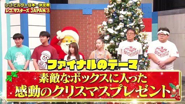 レゴ マスターズ JAPAN シーズン32025年日12月21日 敗者復活戦＆ファイナルラウンド