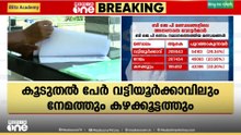 'നമ്മൾ ജാ​ഗ്രത പാലിച്ചില്ലെങ്കിൽ BJP ഇനിയും നമ്മളെ രാഷ്ട്രീയമായി മാനിപ്പുലേറ്റ് ചെയ്യും'