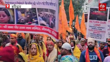 पीर रतन नाथ मंदिर पर की गई कार्रवाई का हरिद्वार में विरोध, पदयात्रा निकालकर जताया विरोध