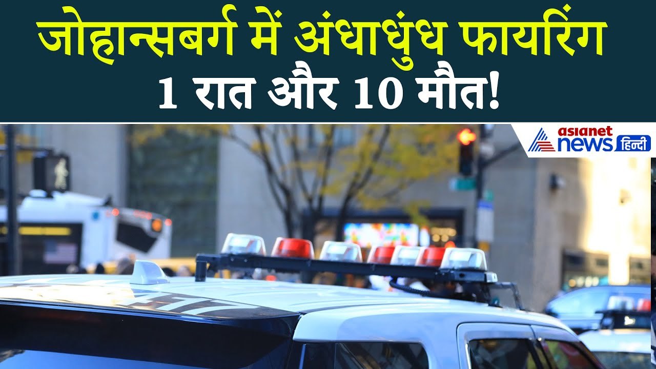 21 दिसंबर सुबह की बड़ी खबरें:  South Africa के...
