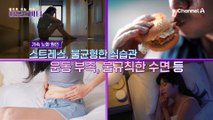 현대인을 위협하는 그것! '가속 노화' 불균형한 식습관과 스트레스로 몸은 빠르게 늙고 있다?