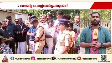 പുൽപ്പള്ളിയിലെ കടുവ ആക്രമണം; മാരന്റെ പോസ്റ്റുമോര്‍ട്ടം ആരംഭിച്ചു