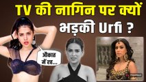 Nia Sharma को Urfi Javed ने Social Media पर लगाई लताड़, Splitsvilla में होगी बड़ी Controversy!