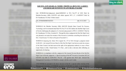 കേരള സർവകലാശാല BJP സിൻഡിക്കേറ്റ് അംഗം അയോഗ്യനാകും
