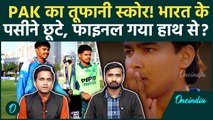 IND vs PAK U19 Final: PAK का तूफानी स्कोर, Sameer Minhas ने तोड़ा भारत का सपना | Vaibhav Sooryavanshi