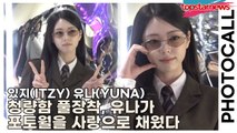있지(ITZY) 유나(YUNA), 청량함 풀장착, 유나가 포토월을 사랑으로 채웠다(뷰맵) [TOP영상]