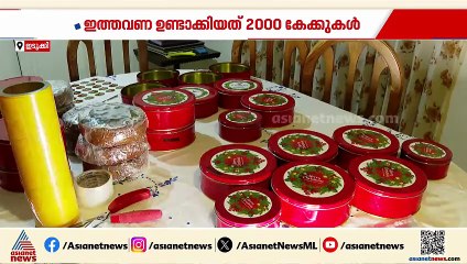 ബേക്കര്‍ സുശീല തിരക്കിലാണ്; ഈ 71കാരി ഇത്തവണ ഉണ്ടാക്കിയത് 2000 കേക്കുകൾ   ദ