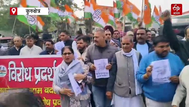 कुरुक्षेत्र में कांग्रेस का 'हल्लाबोल', मनरेगा का नाम बदलने पर विरोध, अशोक अरोड़ा बोले- 'सरकार के पास नहीं सवालों का जवाब'