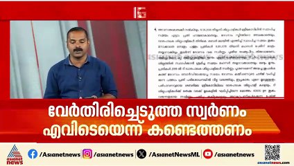 ശബരിമല സ്വർണകൊള്ള; പ്രതികൾക്ക് ദേവസ്വം ബോര്‍ഡിൽ സ്വാധീനമുള്ളതായി റിമാൻഡ് റിപ്പോർട്ട്