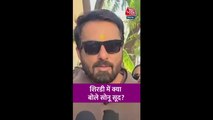 शिरडी में क्या बोले सोनू सूद?