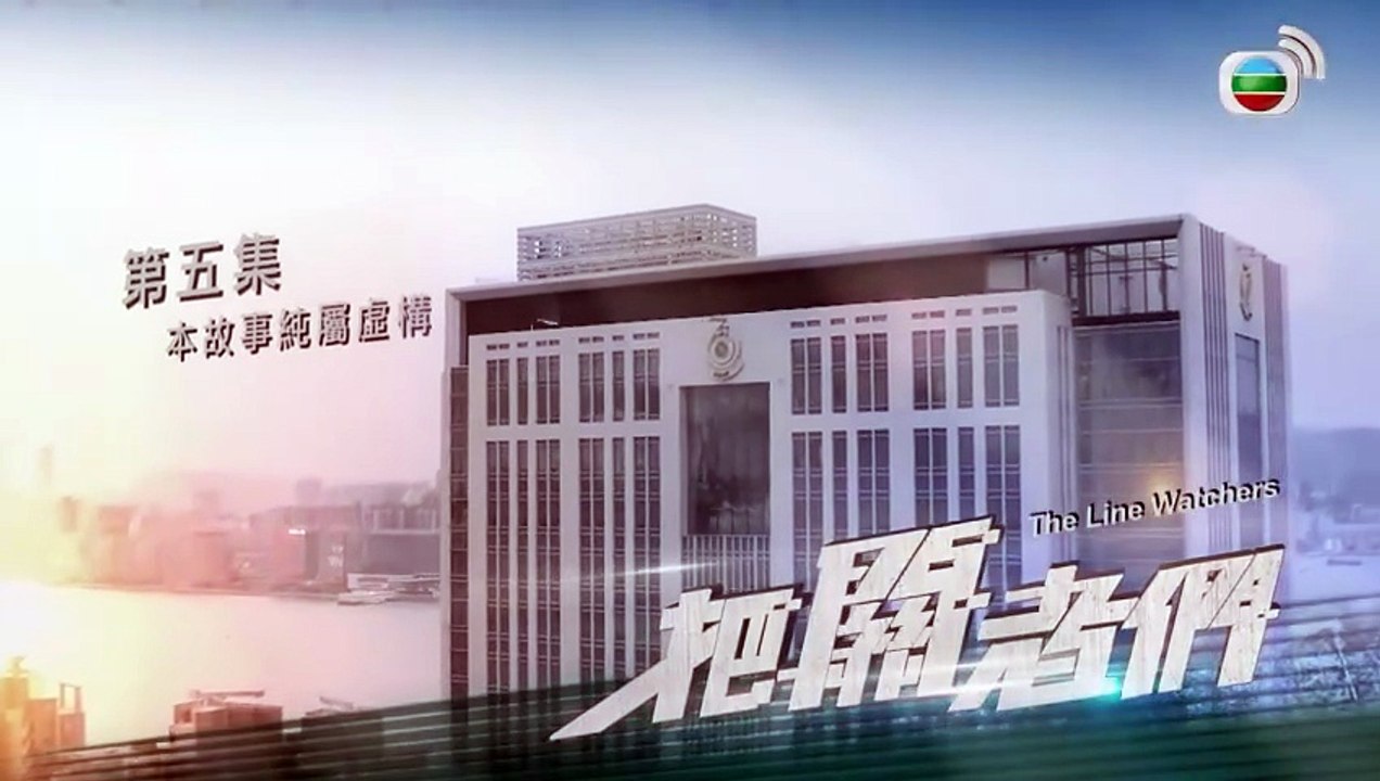 (05) Hải Quan Tinh Anh - Tập  05 - Viên Vỹ Hào, Huỳnh Trí Văn
