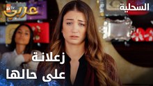 مسلسل السحلية | مدبلج | مقطع من الحلقة 13 | atv عربي | Kertenkele | زعلانة إنه السحلية ما رح يتزوجها