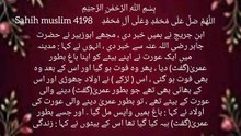 Sahih Muslim 4198