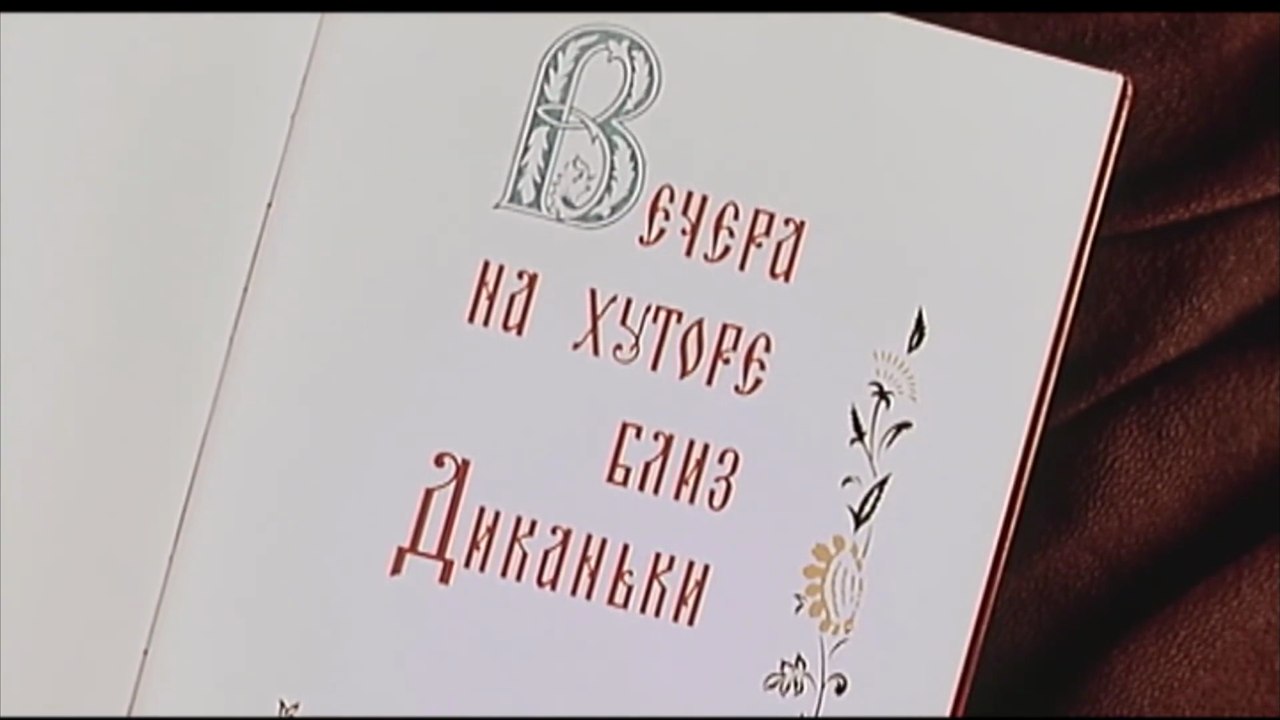 Die Nacht vor Weihnachten